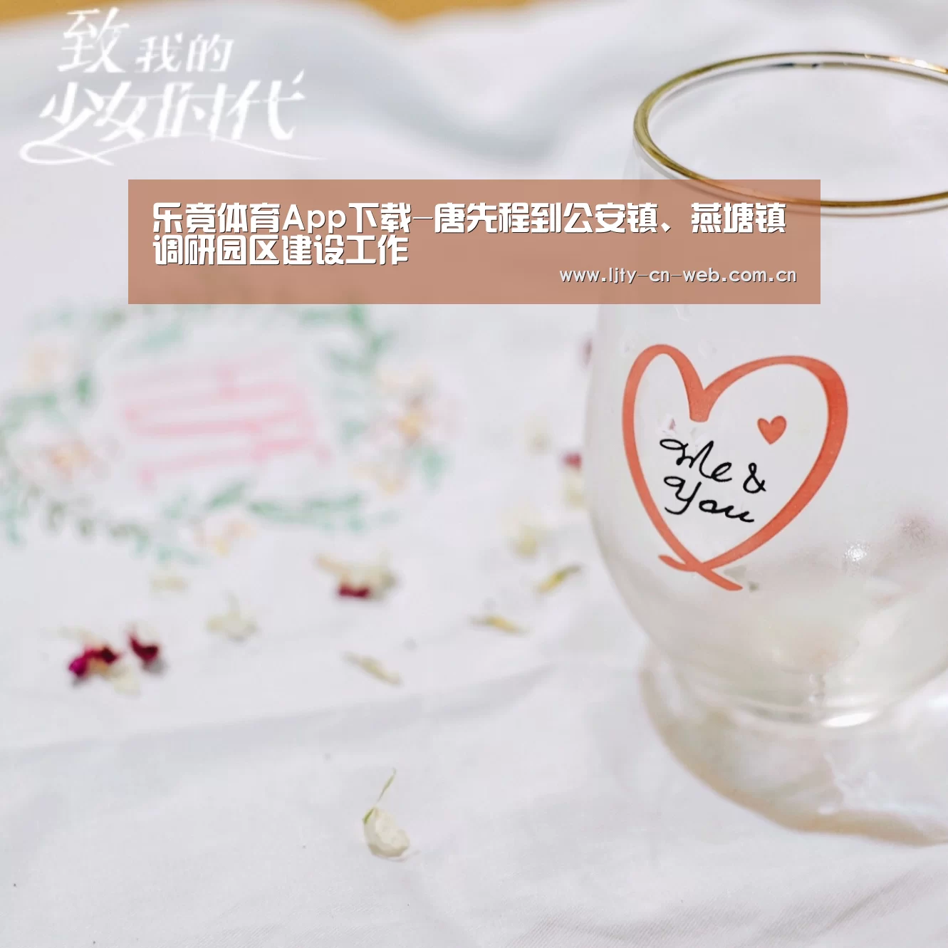 乐竟体育App下载-唐先程到公安镇、燕塘镇调研园区建设工作(图4) 乐竟体育App下载