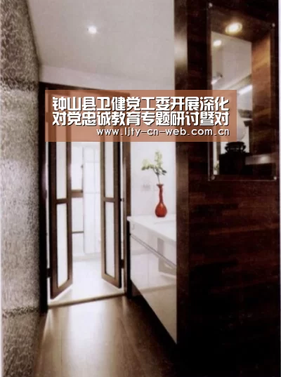 钟山县卫健党工委开展深化对党忠诚教育专题研讨暨对照党章党规找差距专题会议【 乐竟体育手机应用】(图3) 乐竟体育App下载