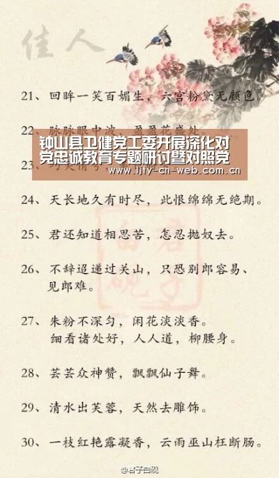 钟山县卫健党工委开展深化对党忠诚教育专题研讨暨对照党章党规找差距专题会议【 乐竟体育手机应用】(图2) 乐竟体育手机应用