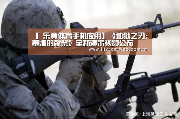 乐竟体育App下载