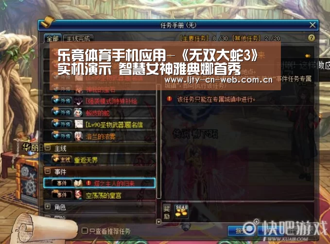 乐竟体育App下载