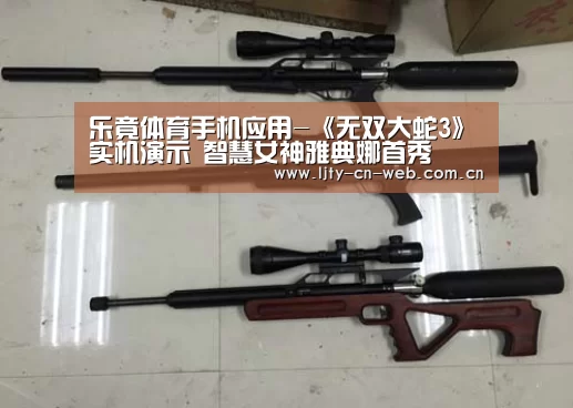 乐竟体育App下载