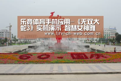 乐竟体育App下载