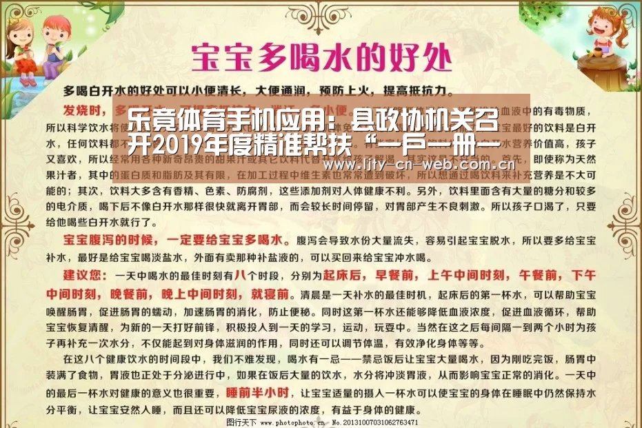 乐竟体育手机应用:县政协机关召开2019年度精准帮扶“一户一册一卡”培训会(图3) 乐竟体育手机应用