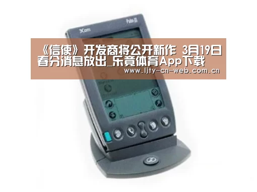  乐竟体育手机应用
