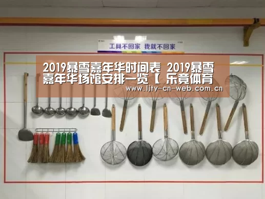 乐竟体育App下载