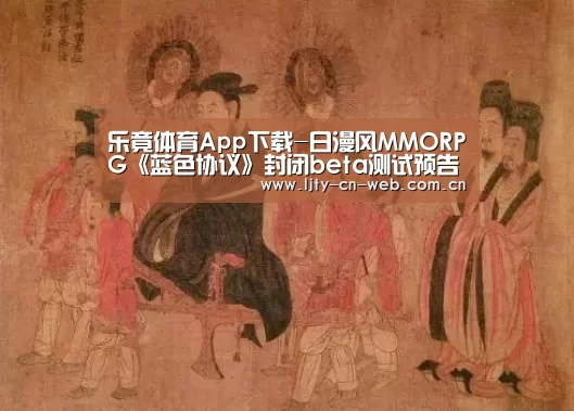 乐竟体育App下载