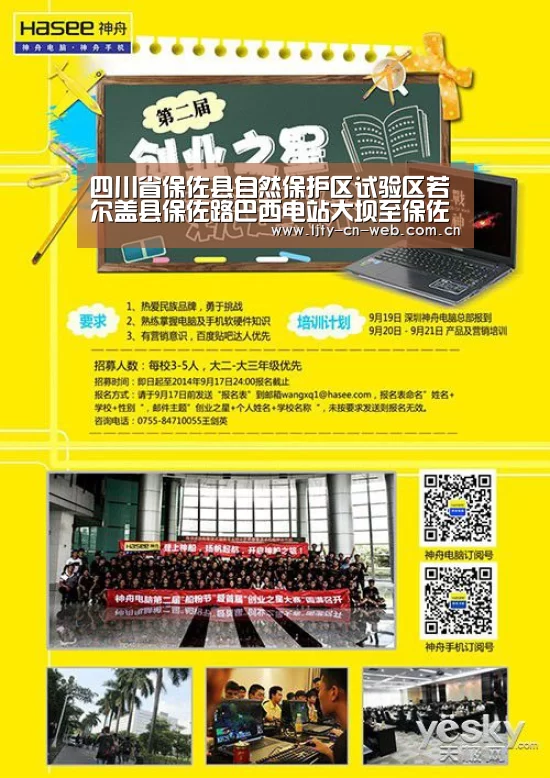 四川省保佐县自然保护区试验区若尔盖县保佐路巴西电站大坝至保佐镇政府吊装工程实施公示‘乐竟体育App下载’(图1) 乐竟体育App下载