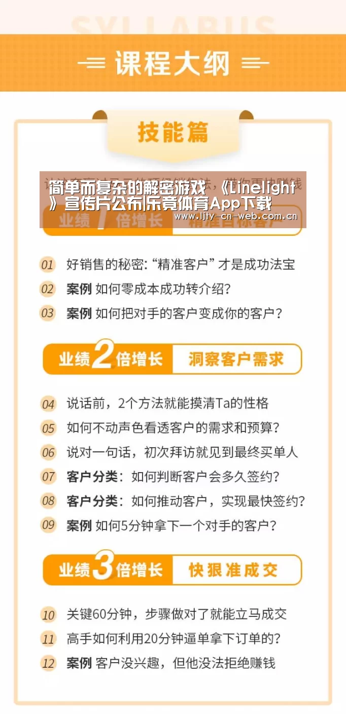 乐竟体育App下载