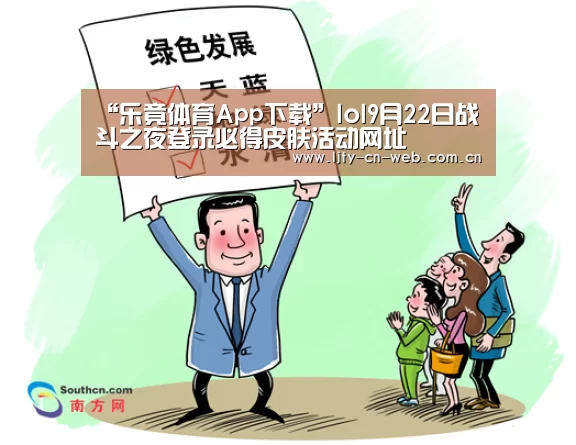  乐竟体育手机应用