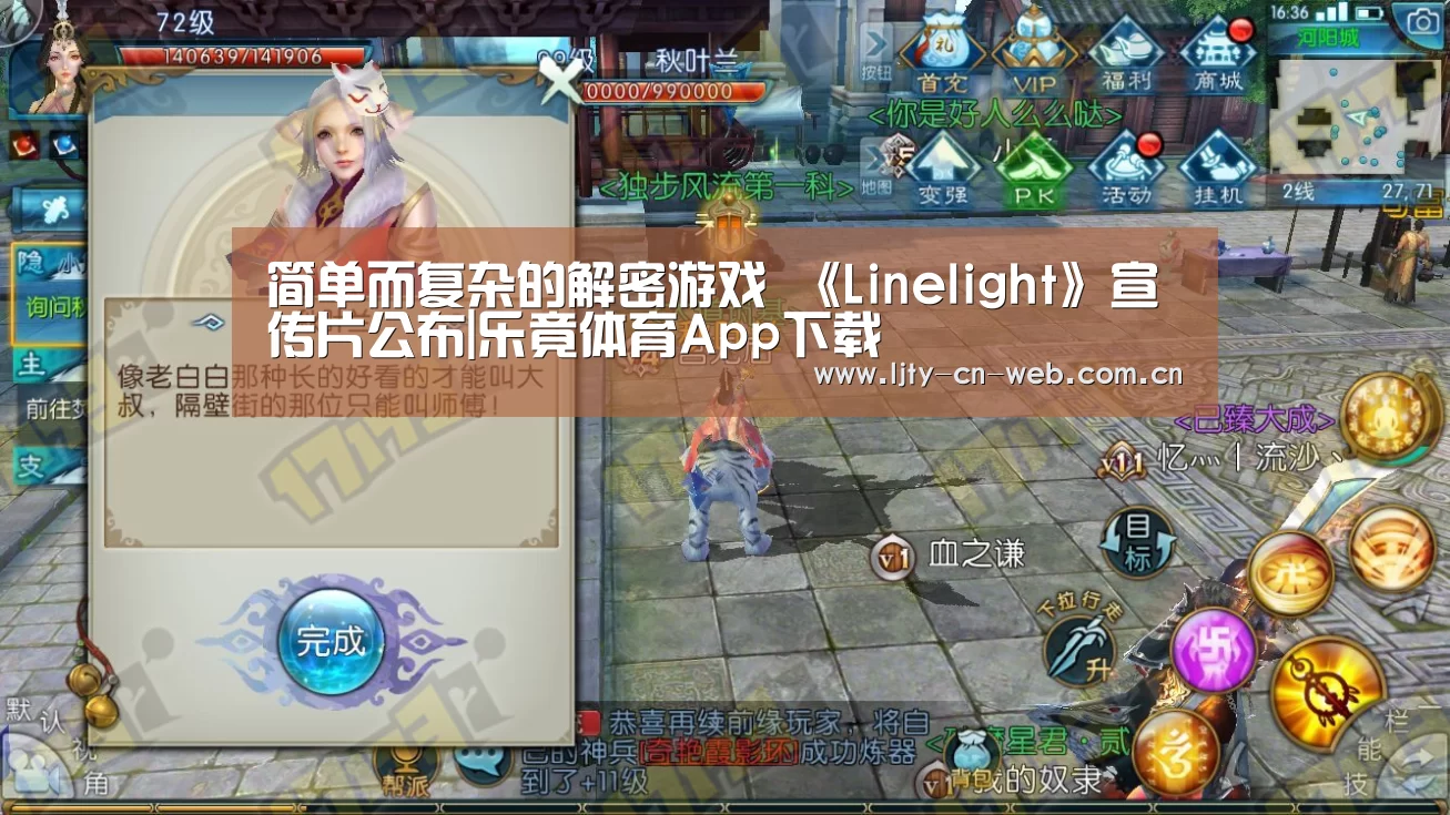  乐竟体育手机应用