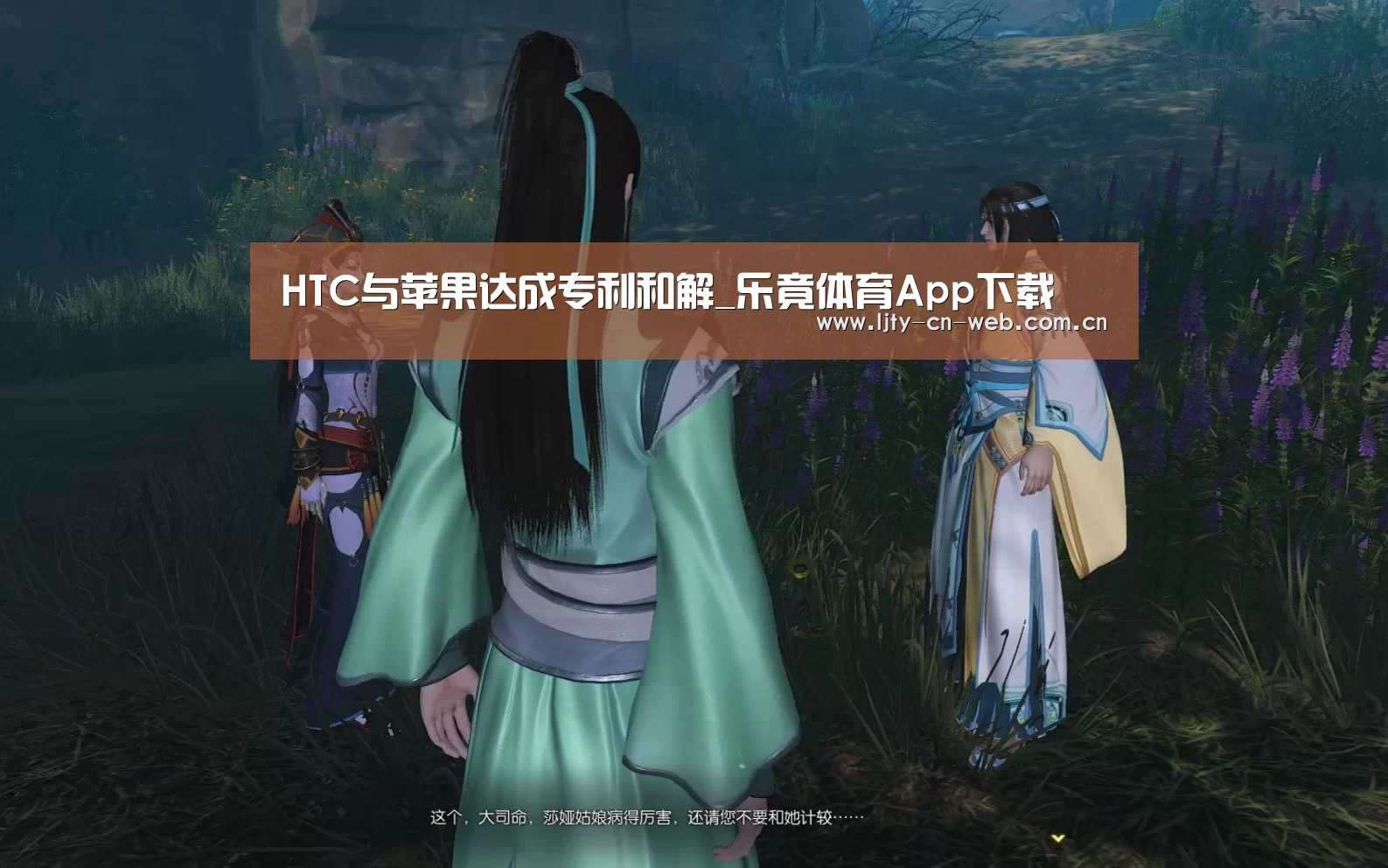 HTC与苹果达成专利和解_乐竟体育App下载(图1) 乐竟体育App下载