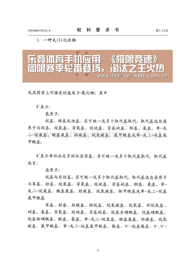  乐竟体育手机应用
