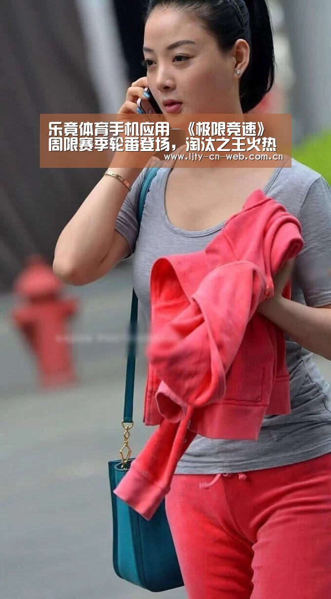 乐竟体育App下载