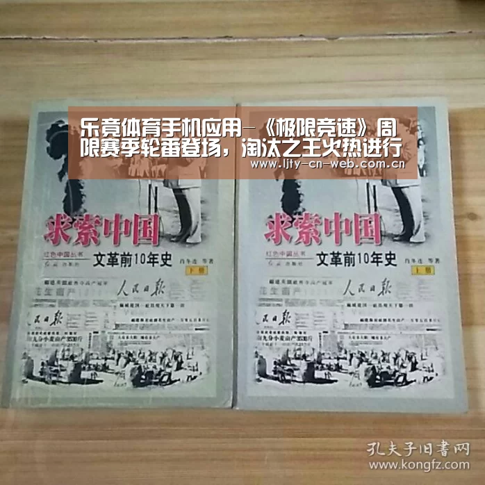  乐竟体育手机应用