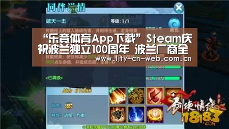  乐竟体育手机应用