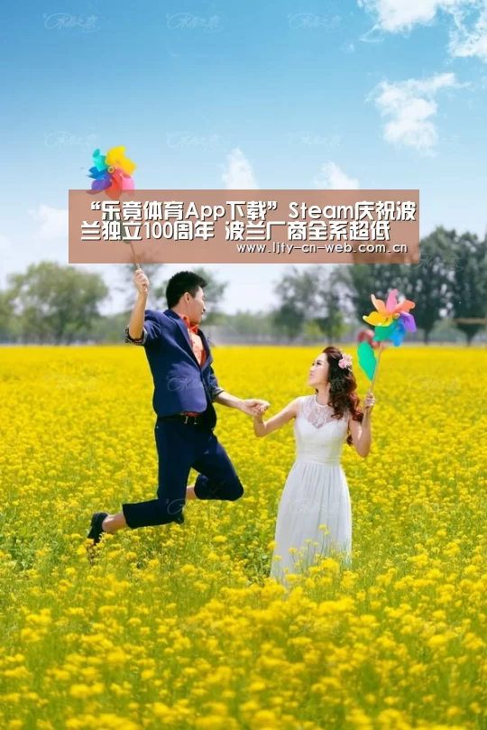  乐竟体育手机应用
