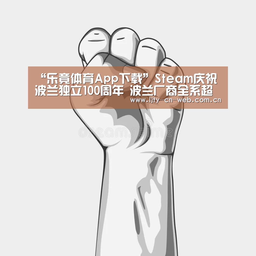  乐竟体育手机应用