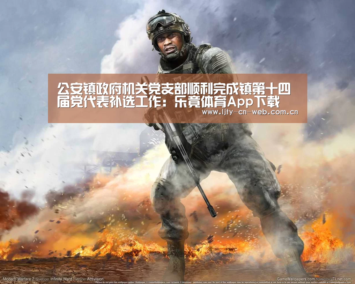 公安镇政府机关党支部顺利完成镇第十四届党代表补选工作:乐竟体育App下载(图1) 乐竟体育App下载