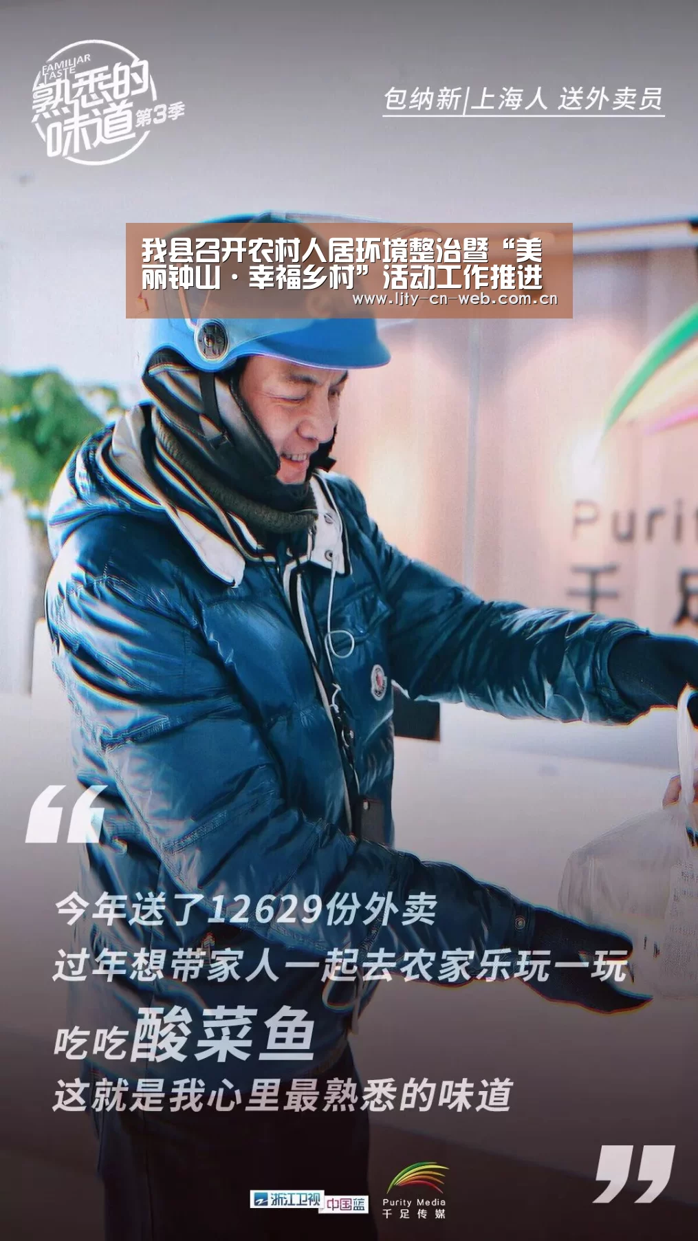 我县召开农村人居环境整治暨“美丽钟山·幸福乡村”活动工作推进会:乐竟体育App下载(图1) 乐竟体育App下载