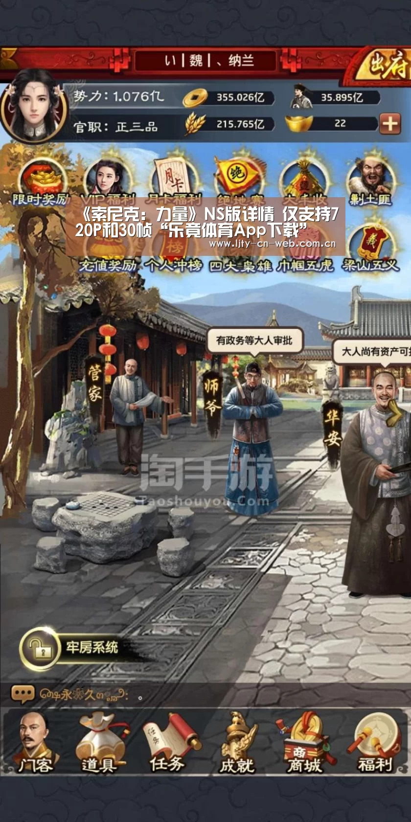 《索尼克:力量》NS版详情 仅支持720P和30帧“乐竟体育App下载”(图2) 乐竟体育手机应用