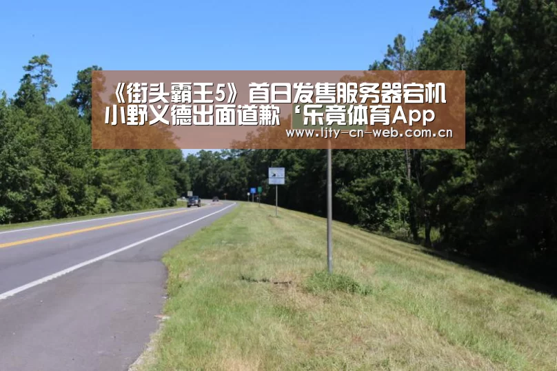  乐竟体育手机应用