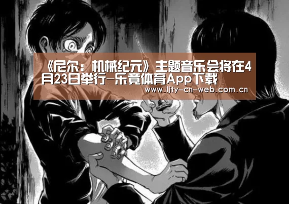  乐竟体育手机应用