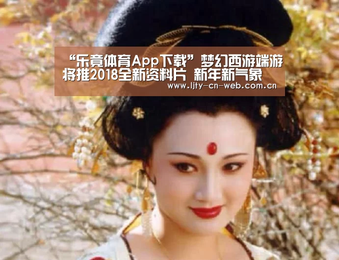 乐竟体育App下载