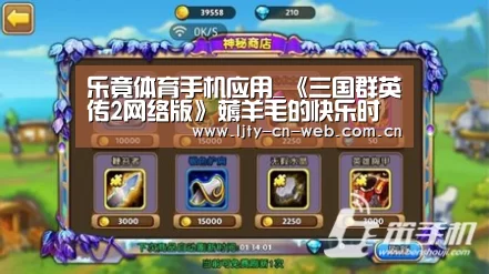  乐竟体育手机应用