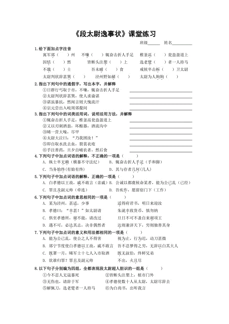 乐竟体育App下载_县投资促进局开展慰问“美丽广西”乡村建设驻村工作队员活动(图1) 乐竟体育手机应用