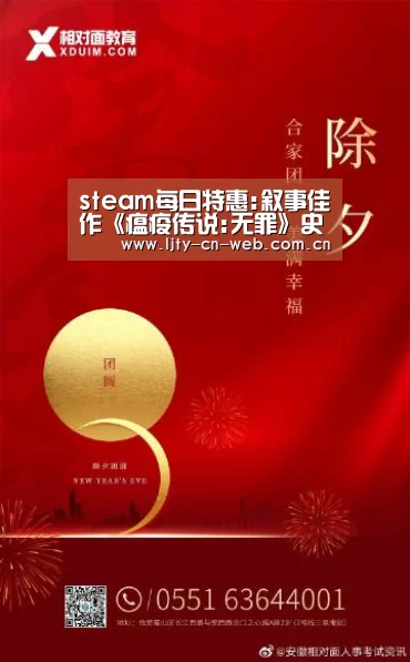 steam每日特惠:叙事佳作《瘟疫传说:无罪》史低仅售59元【乐竟体育App下载】(图3) 乐竟体育手机应用