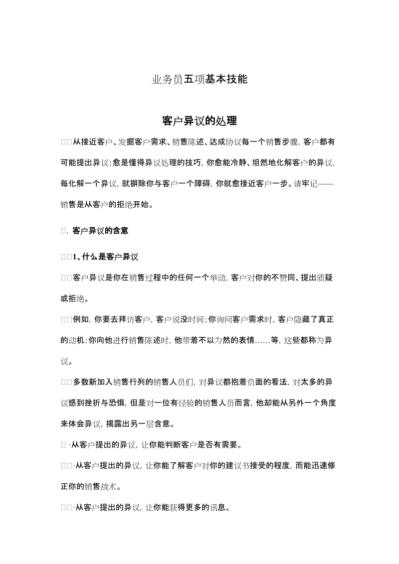 我县举办第32个“6.26”国际禁毒日宣传活动: 乐竟体育手机应用(图1) 乐竟体育App下载