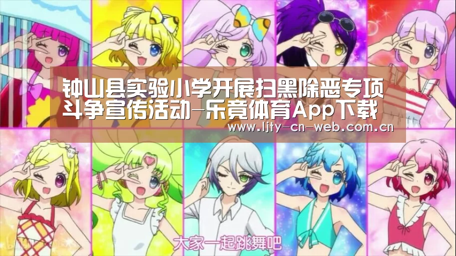 乐竟体育App下载