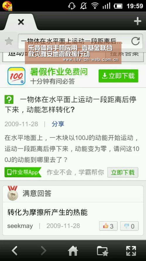  乐竟体育手机应用