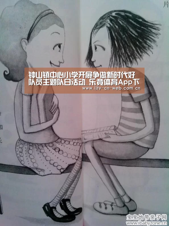 钟山镇中心小学开展争做新时代好队员主题队日活动_乐竟体育App下载(图3) 乐竟体育App下载