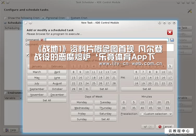 《战地1》资料片概念图首现 凡尔登战役的恶魔熔炉‘乐竟体育App下载’(图1) 乐竟体育App下载