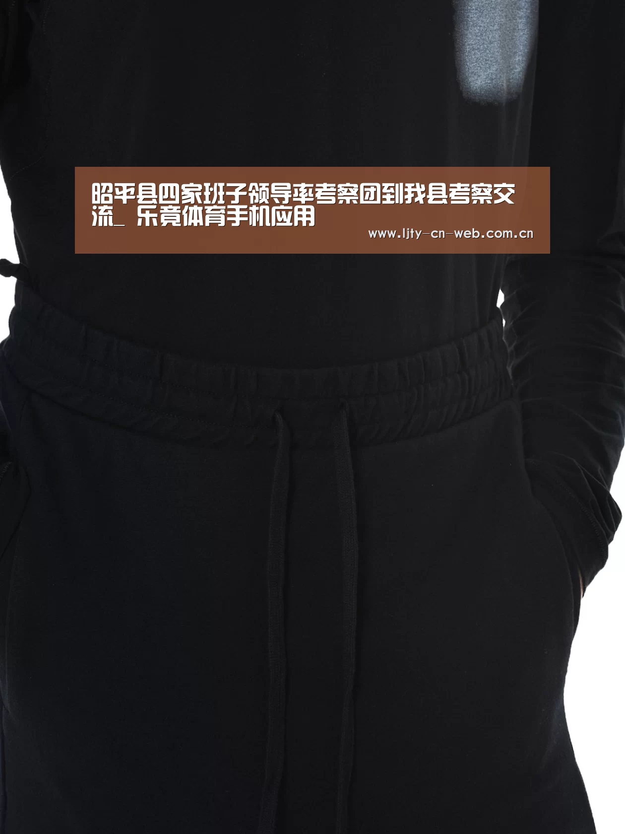  乐竟体育手机应用