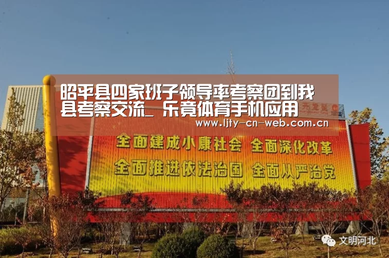 乐竟体育App下载