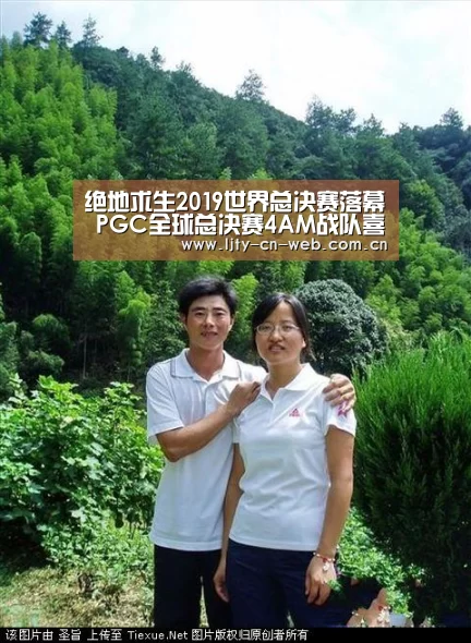 绝地求生2019世界总决赛落幕 PGC全球总决赛4AM战队喜提季军|乐竟体育App下载(图2) 乐竟体育App下载